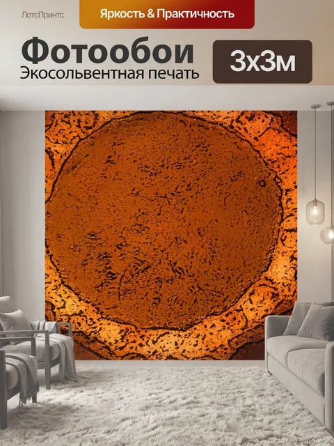 Фотообои Тыквенный пирог