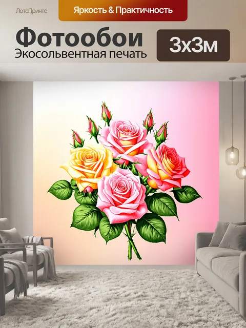 Фотообои розы в стиле пастельный рисунок, фон в виде легкого градиента, который подчеркивает нежность цветов