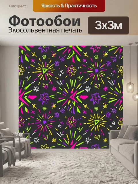 Фотообои Неоновый цветочный дудл-паттерн