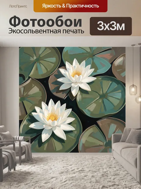 Фотообои Белые кувшинки на воде