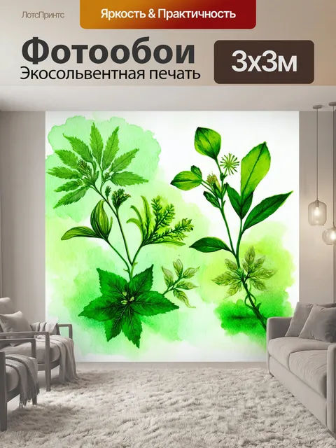 Фотообои зеленые в стиле акварель с растительными мотивами, явно непредсказуемо отражающими эмоции и чувства