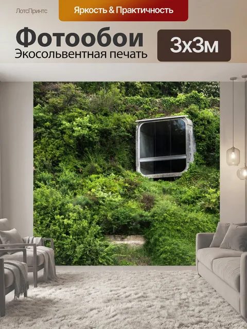 Фотообои Научно-фантастический