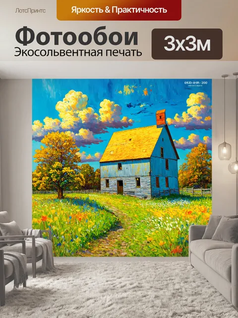 Фотообои пейзаж в стиле вангога, старый мельница на фоне неба, романтика и спокойствие природы