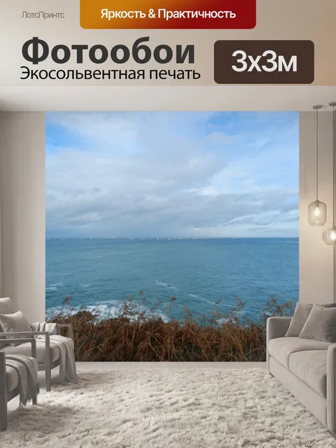 Фотообои Облачное небо