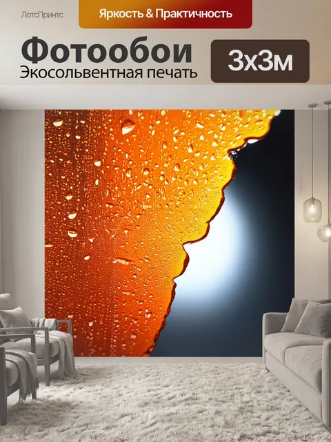 Фотообои оранжевый цвет: оранжевый стеклянный осколок