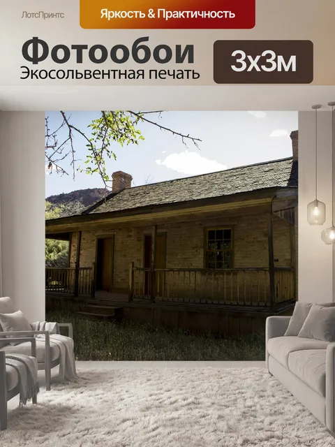 Фотообои Grafton