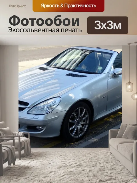 Фотообои Кабриолет Mercedes Benz
