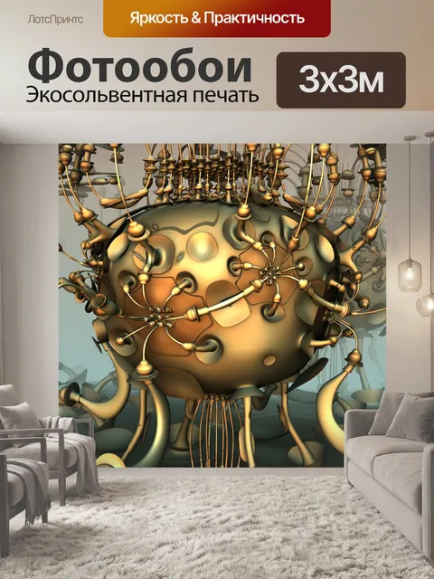 Фотообои скачок напряжения