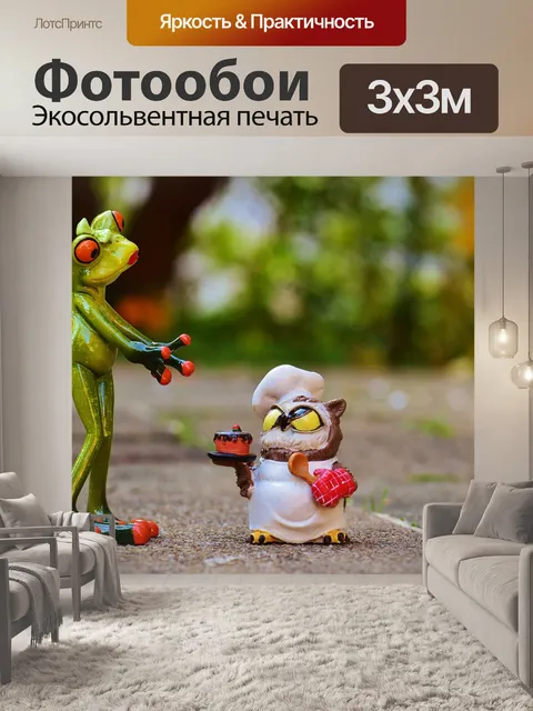 Фотообои Лягушка