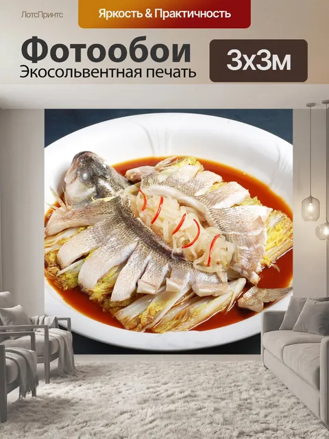 Фотообои Рыбы