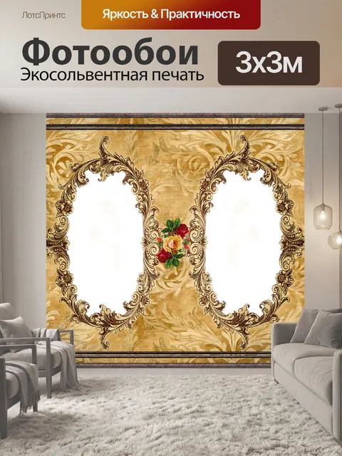 Фотообои Кадры