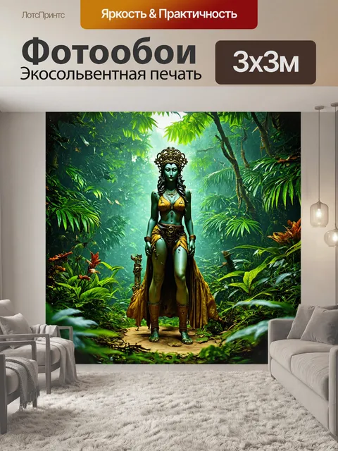Фотообои джунгли в стиле стимпанк, вдохновленные мифологией, с идолами и артефактами из безумного мира