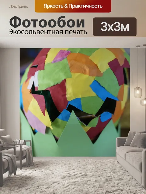 Фотообои Возиться