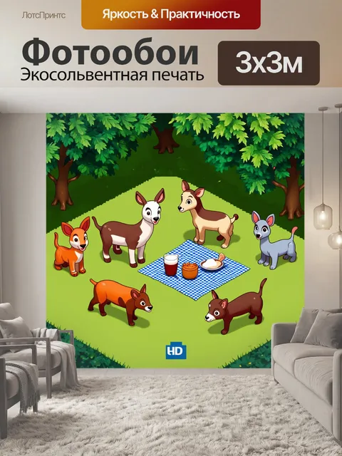 Фотообои животные в стиле изометрия, группа животных, участвующих в пикнике в парке