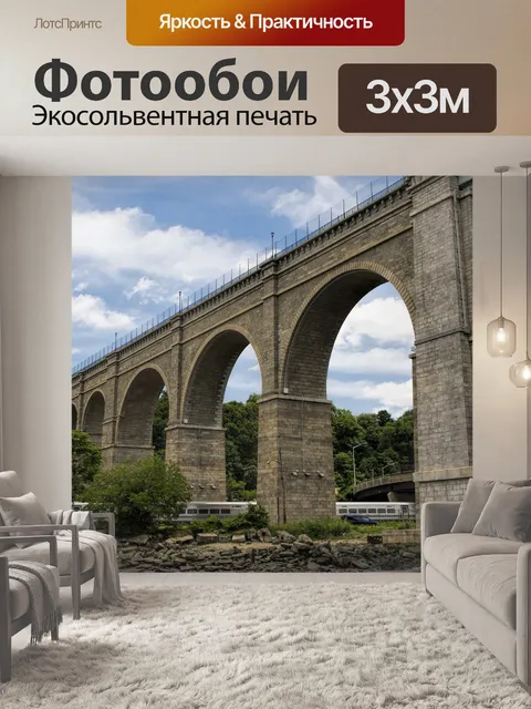 Фотообои Мост