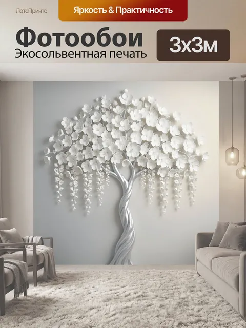 Фотообои Белое цветущее дерево барельеф