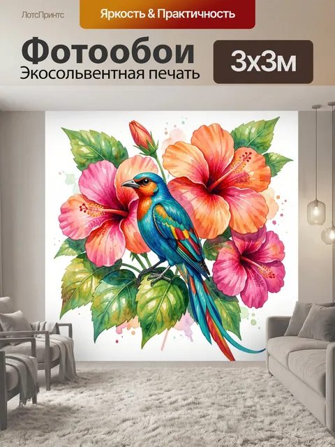 Фотообои Яркая птица среди гибискусов