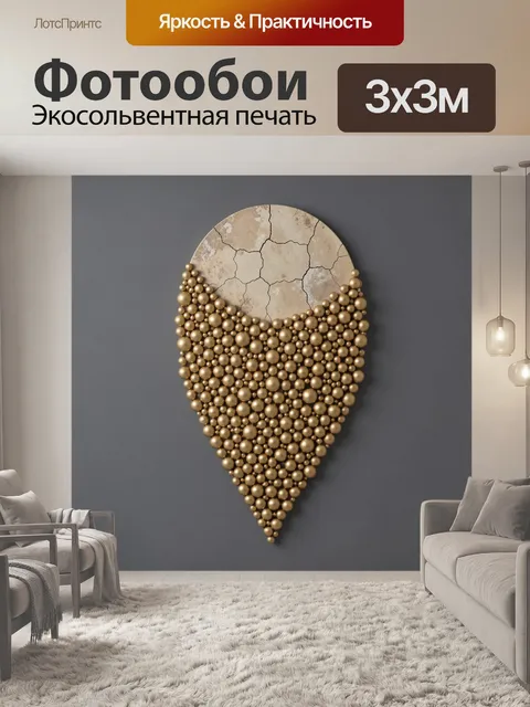 Фотообои Золотые сферы на сером фоне