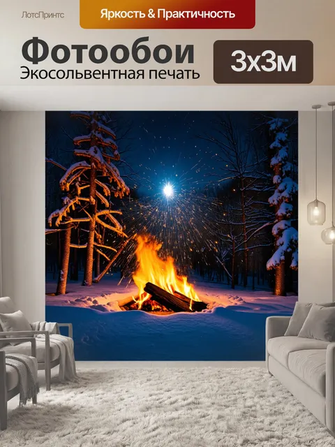 Фотообои огненные сполохи разлетаются по небу в ночи