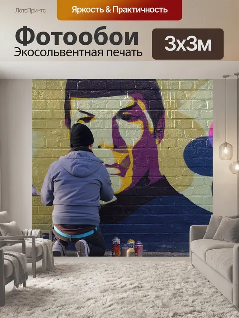 Фотообои Граффити