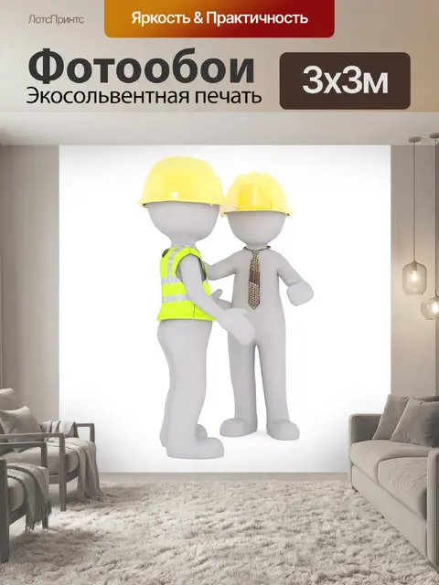Фотообои Руководитель строительства