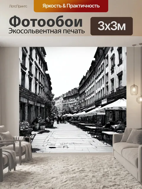 Фотообои город в стиле рисунок углём, улица с историческими зданиями и уличными кафе