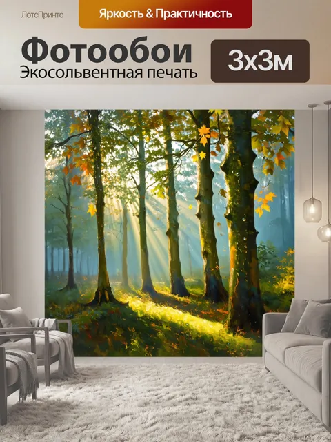Фотообои утро: мистический лес, окутанный утренним туманом
