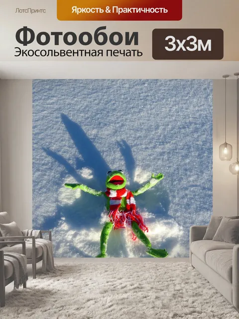 Фотообои Кермит