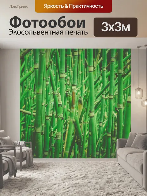 Фотообои зеленый бамбук фон