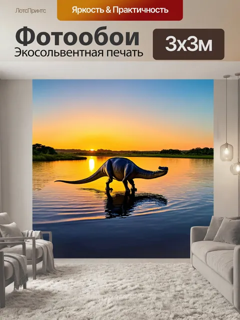 Фотообои динозавр — на оранжевом закате динозавры отправляются к водопою