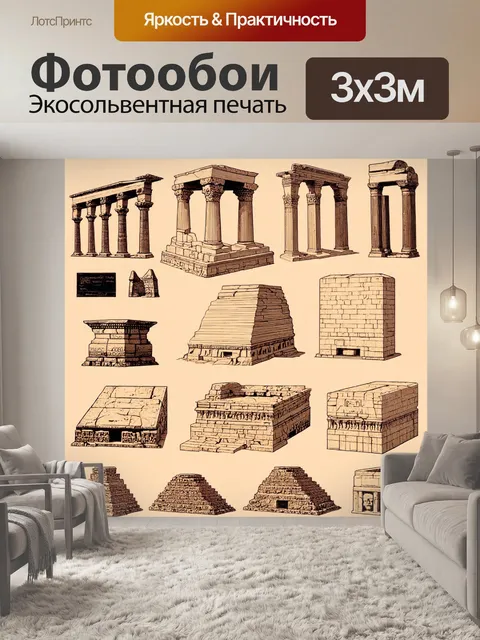 Фотообои египет в стиле аналитический рисунок, иллюстрирующие различные виды хранилищ и саркофагов