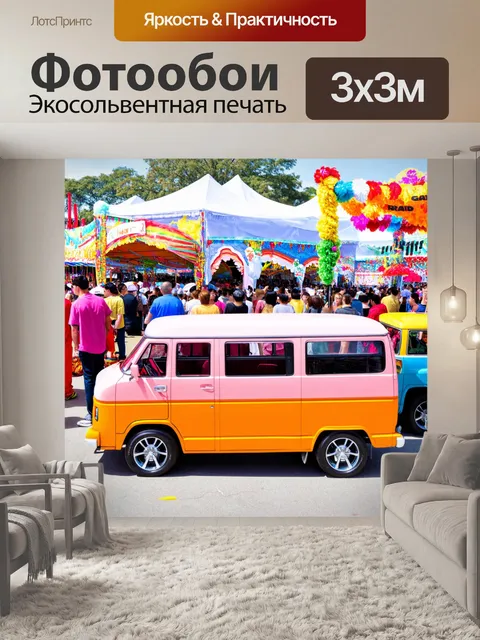 Фотообои машина в стиле манга с грандиозным фургонами на фестивале