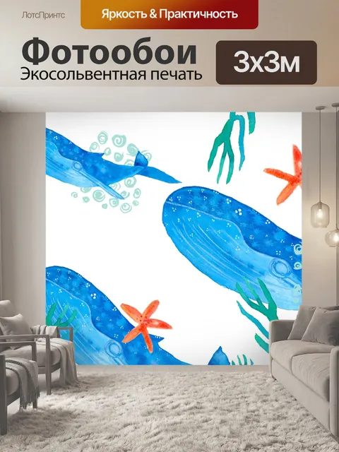 Фотообои киты иллюстрация