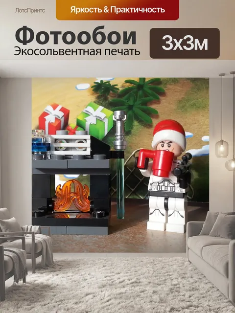 Фотообои Конструктор лего
