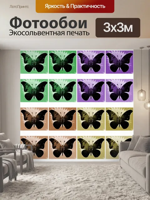 Фотообои Картины с бабочками