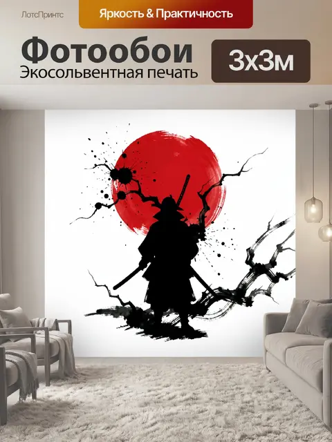 Фотообои Самурай на фоне красного солнца