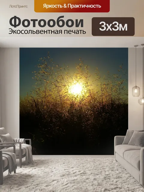 Фотообои Природа