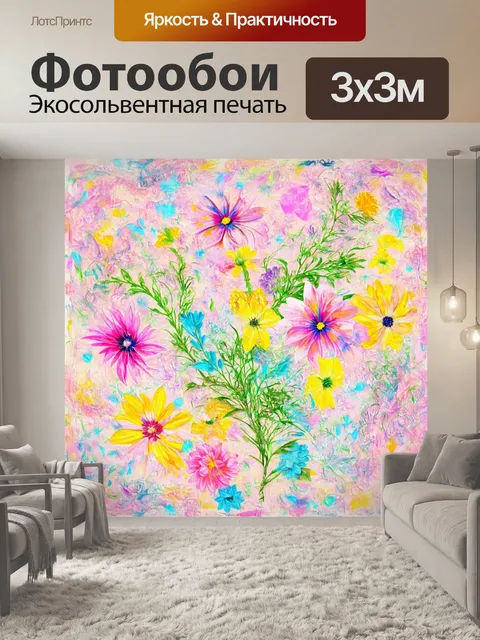 Фотообои абстракция в стиле пастельный рисунок с элементами коктейля из цветов и форм