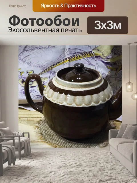 Фотообои коричневый керамический чайник на дереве