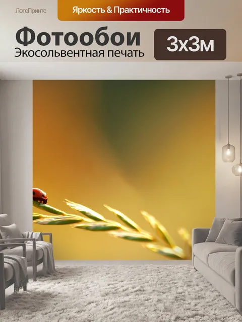 Фотообои Природа