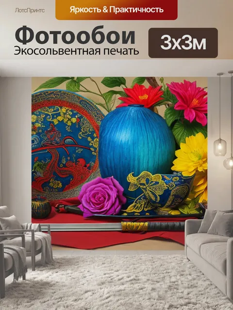 Фотообои натюрморт с катаной