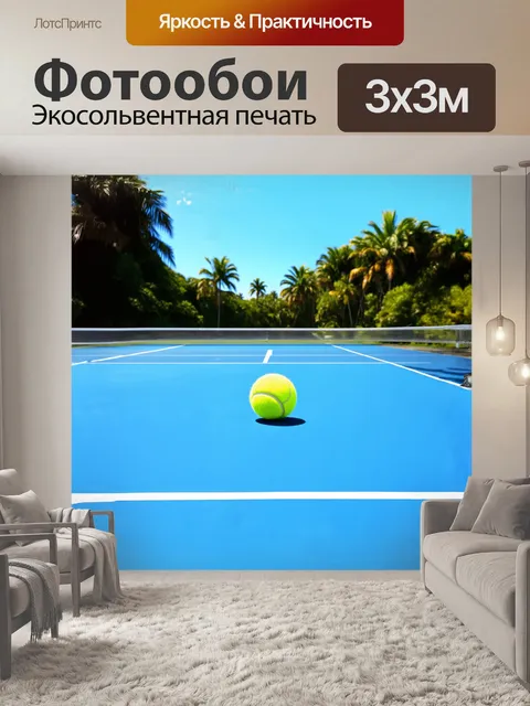 Фотообои на заднем плане яркие тропические пейзажи австралии