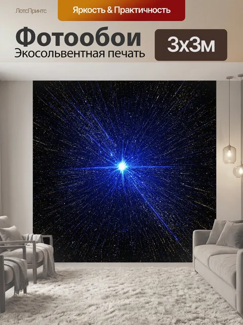 Фотообои космос в стиле рисунка карандашом, обрамляющие непостоянные звёзды и их зарождения