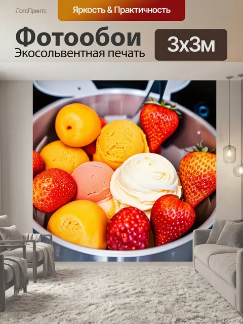 Фотообои изображение процесса приготовления домашнего мороженого: сбор фруктов и сливок, утопленных в ледяном аппарате