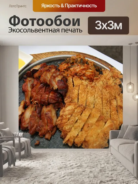 Фотообои Приготовление пищи