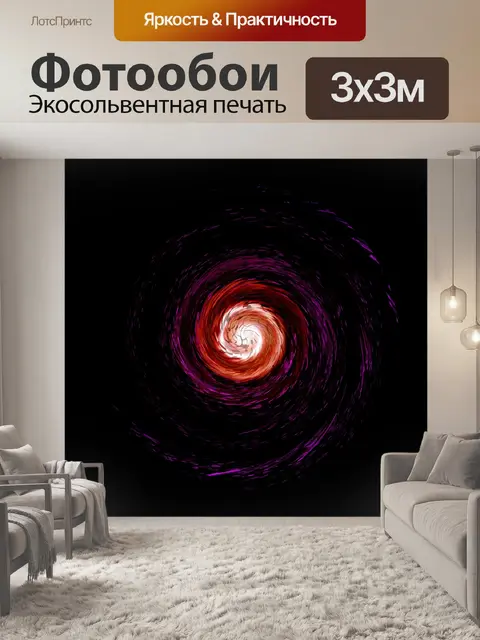 Фотообои Млечный путь