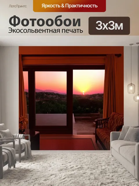 Фотообои закат, придающий особый цвет виллам, вид из окна, выполненное в смешанной технике, гармония оттенков, детали…