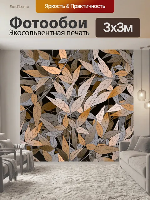 Фотообои Фон с цветочным узором 1625
