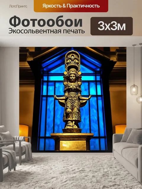 Фотообои тотем закона, изображенный в виде конструкции из стекла и света, в стильном дизайне
