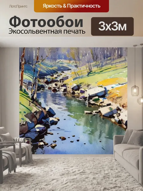 Фотообои коровина ранняя весна